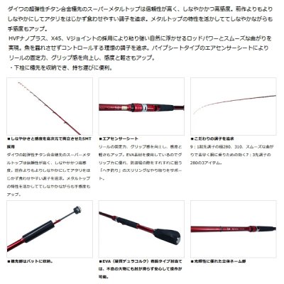 画像2: ≪'22年7月新商品！≫ ダイワ BJ スナイパー MT ヘチ 極310 〔仕舞寸法 128cm〕 【保証書付き】