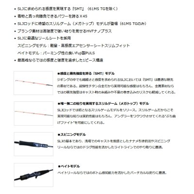 画像2: ≪'22年7月新商品！≫ ダイワ ソルティガ SLJ 61MLS TG 〔仕舞寸法 185cm〕 【保証書付き】 【大型商品1/代引不可】