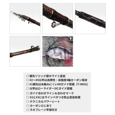 画像2: 【送料サービス】 ≪'22年11月新商品！≫ 黒鯛工房 石鯛師 THE石鯛 落し込み BB4 400 〔仕舞寸法 112cm〕 【保証書付き】 [11月発売予定/ご予約受付中]