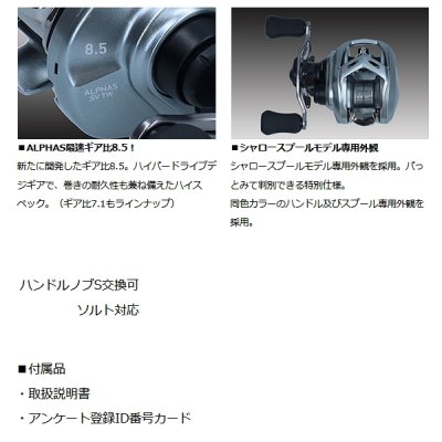 画像2: ≪'22年7月新商品！≫ ダイワ '22 アルファス SV TW 800S-HL(左) 【小型商品】