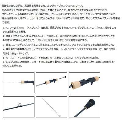 画像2: ≪'22年6月新商品！≫ ダイワ ソルティガ SJ AGS TG 55B-2 〔仕舞寸法 165cm〕 【保証書付き】 【大型商品1/代引不可】