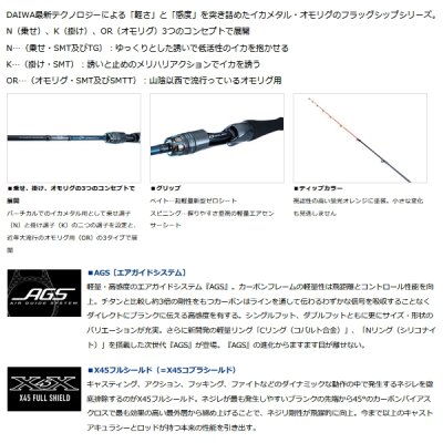 画像2: ≪'22年5月新商品！≫ ダイワ エメラルダス EX イカメタル OR63MLB-SMT 〔仕舞寸法 100cm〕 【保証書付き】