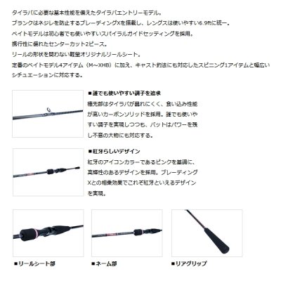 画像2: ≪'22年3月新商品！≫ ダイワ 紅牙 X 69MHB-S 〔仕舞寸法 108cm〕