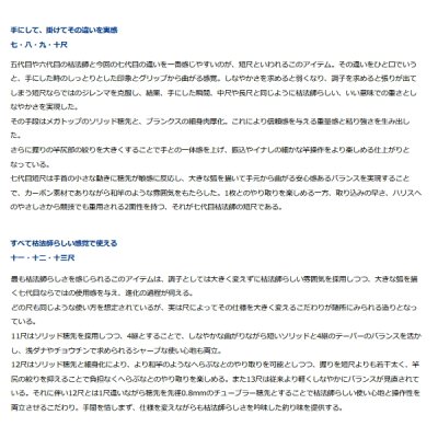 画像2: ≪'22年3月新商品！≫ ダイワ 枯法師 21・N 〔仕舞寸法 115cm〕 【保証書付き】