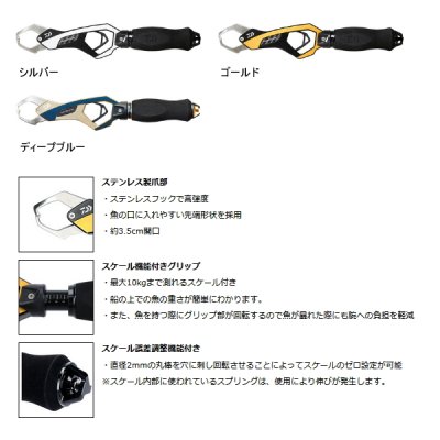 画像2: ダイワ フィッシュグリップ SC285 シルバー