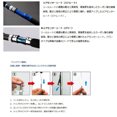 画像2: ≪'20年3月新商品！≫ ダイワ インターライン 岬 30-270・Y 〔仕舞寸法 97cm〕 【保証書付き】