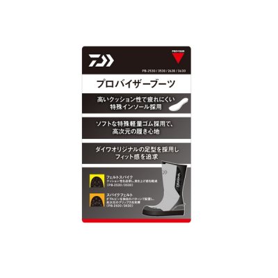 画像4: ≪'21年10月新商品！≫ ダイワ プロバイザーブーツ PB-3630 ブラック LLサイズ