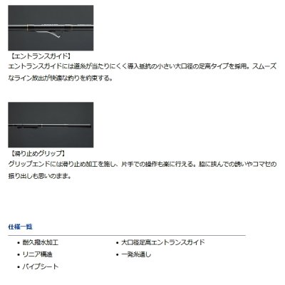 画像2: ダイワ インターライン リーガル 3号-45 遠投 〔仕舞寸法 106cm〕