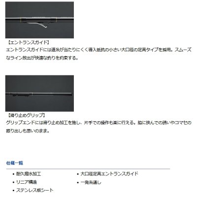 画像2: ダイワ インターライン リーガル 2号-42 〔仕舞寸法 110cm〕