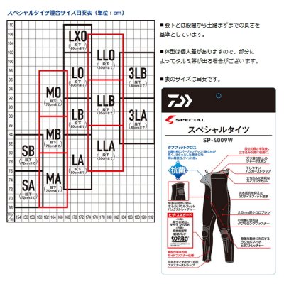 画像4: ≪'22年4月新商品！≫ ダイワ スペシャルタイツ SP-4009W ブラック MOサイズ