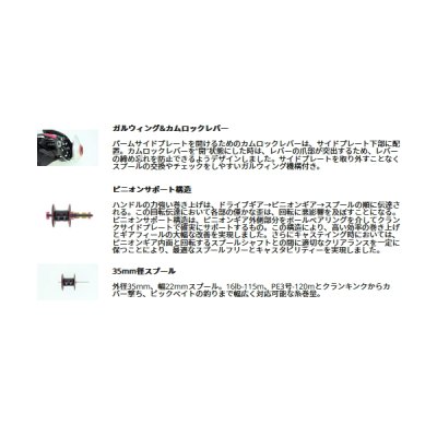 画像4: ≪'23年4月新商品！≫ アブガルシア レボ5 STX SHS(右) [4月発売予定/ご予約受付中] 【返品不可】 【小型商品】