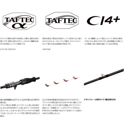 画像3: ≪'23年1月新商品！≫ シマノ '23 バイオインパクト マルイカ 82S160 〔仕舞寸法 160cm〕 【保証書付き】 [1月発売予定/ご予約受付中] 【大型商品1/代引不可】