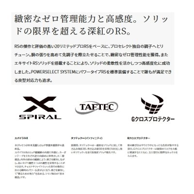 画像2: ≪'23年1月新商品！≫ シマノ '23 プロセレクト RS 85 〔仕舞寸法 142.5cm〕 【保証書付き】 [1月発売予定/ご予約受付中] 【大型商品1/代引不可】