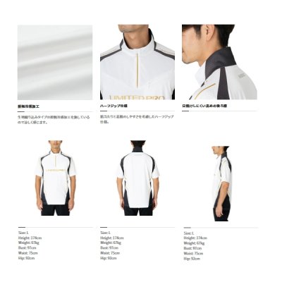 画像3: ≪'23年3月新商品！≫ シマノ リミテッド プロ ハーフジップシャツ ショートスリーブ SH-125W リミテッドホワイト 2XLサイズ [3月発売予定/ご予約受付中]
