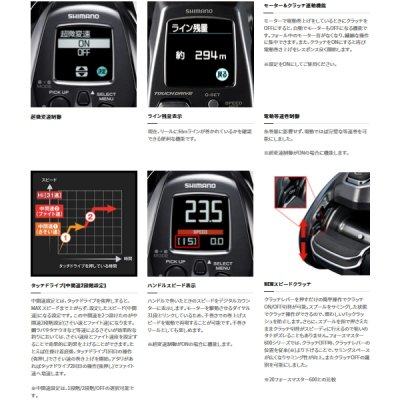 画像4: ≪'23年12月新商品！≫ シマノ '23 フォースマスター 600 [12月発売予定/ご予約受付中] 【小型商品】