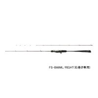 ≪'23年2月新商品！≫ シマノ '23 炎月 リミテッド FS-B66ML/右 〔仕舞寸法 151.9cm〕 【保証書付き】 [2月発売予定/ご予約受付中] 【大型商品1/代引不可】