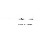 ≪'23年2月新商品！≫ シマノ '23 炎月 リミテッド FS-B66M/左 〔仕舞寸法 151.9cm〕 【保証書付き】 [2月発売予定/ご予約受付中] 【大型商品1/代引不可】