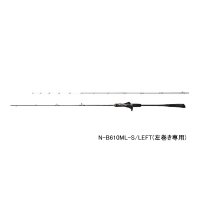 ≪'23年2月新商品！≫ シマノ '23 炎月 リミテッド N-B610ML-S/左 〔仕舞寸法 159.4cm〕 【保証書付き】 [2月発売予定/ご予約受付中] 【大型商品1/代引不可】