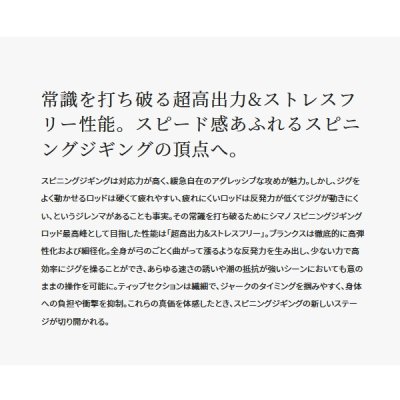 画像2: ≪'23年4月新商品！≫ シマノ '23 オシアジガー リミテッド S62-1 〔仕舞寸法 188cm〕 【保証書付き】 [4月発売予定/ご予約受付中] 【大型商品1/代引不可】