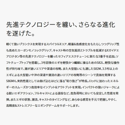 画像2:  シマノ セフィア エクスチューン S92ML+ 〔仕舞寸法 143cm〕 【保証書付き】 【大型商品1/代引不可】