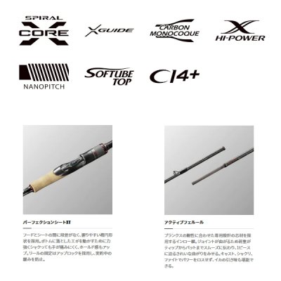 画像3:  シマノ セフィア エクスチューン S90M 〔仕舞寸法 140.5cm〕 【保証書付き】 【大型商品1/代引不可】