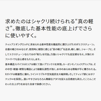 画像2: 【送料サービス】 シマノ セフィア エクスチューン ティップエギング S68M-S 〔仕舞寸法 131.6cm〕 【保証書付き】