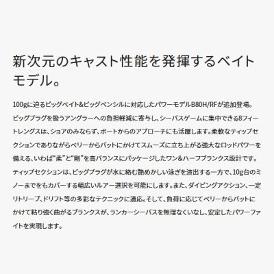 画像2:  シマノ エクスセンス ジェノス B108M+/R 〔仕舞寸法 166.6cm〕 【保証書付き】 【大型商品1/代引不可】