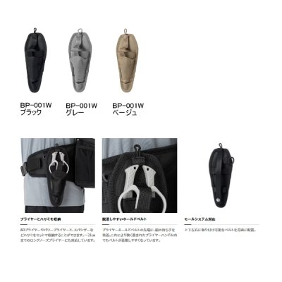 画像2: ≪'23年3月新商品！≫ シマノ マルチプライヤーホルダー BP-001W ブラック [3月発売予定/ご予約受付中]