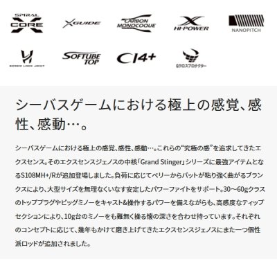 画像2: 【送料サービス】 シマノ エクスセンス ジェノス S87L+/F 〔仕舞寸法 134.5cm〕 【保証書付き】