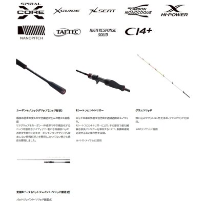 画像3: 【送料サービス】 シマノ セフィア エクスチューン メタルスッテ B66UK-GS 〔仕舞寸法 116.3cm〕 【保証書付き】