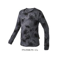 ≪'23年5月新商品！≫ がまかつ ノーフライゾーン(R) ロングスリーブクールTシャツ GM-3704 ブラックカモフラージュ Sサイズ [5月発売予定/ご予約受付中]