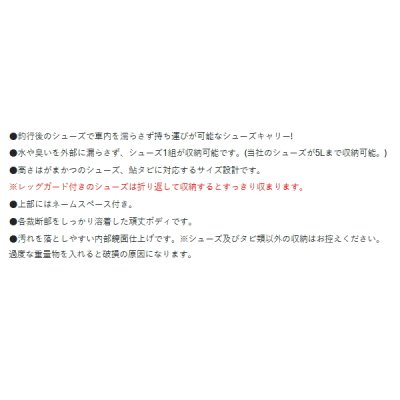 画像3: ≪'23年5月新商品！≫ がまかつ シューズキャリー GM-2588 ブラック [5月発売予定/ご予約受付中]