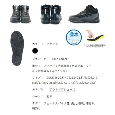 画像2: ≪'23年3月新商品！≫ 阪神素地 フェルトスパイクシューズ BC-942 ブラック Lサイズ