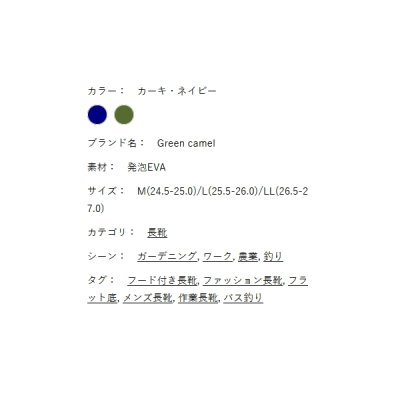 画像3: 阪神素地 かるかるルアーブーツ(ポータブル) GC-378 カーキ Lサイズ