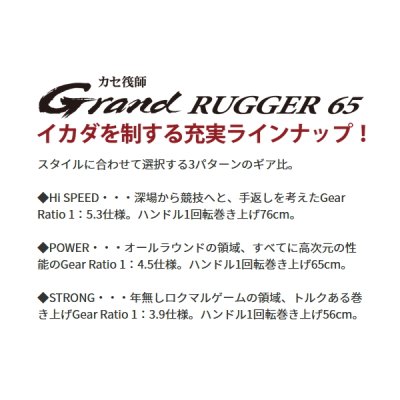 画像2: 【送料サービス】 ≪'23年4月新商品！≫ 黒鯛工房 カセ筏師 グランドラガー 65 P POWER（左） ディープチタン/レッド [4月発売予定/ご予約受付中] 【小型商品】