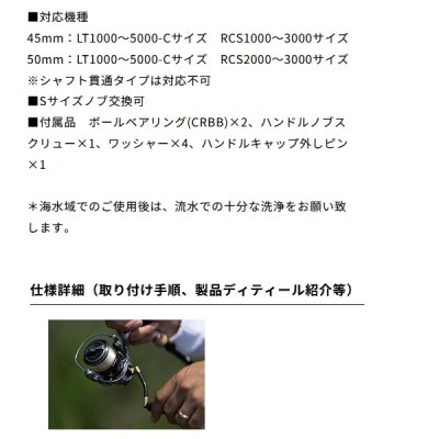 画像2: ≪'22年12月新商品！≫ ダイワ SLPW カーボンライトハンドル ゴールド 50mm 【返品不可】 【小型商品】