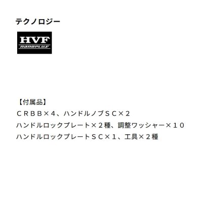 画像2: ≪'23年4月新商品！≫ ダイワ SLPW 23 RCSB カーボンクランクハンドル 100mm 【返品不可】 【小型商品】