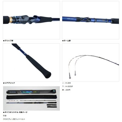 画像3: ≪'22年11月新商品！≫ ダイワ 極鋭 中深場 M-205 〔仕舞寸法 108cm〕 【保証書付き】