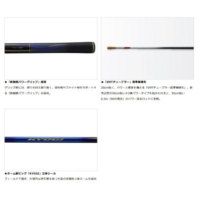 画像3: ≪'23年2月新商品！≫ ダイワ 銀影競技 タイプ S XH90・W 〔仕舞寸法 153cm〕 【保証書付き】 【大型商品1/代引不可】