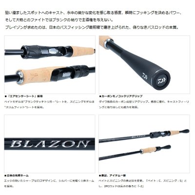 画像2: ≪'23年3月新商品！≫ ダイワ ブレイゾン S64UL 〔仕舞寸法 169cm〕 【大型商品1/代引不可】