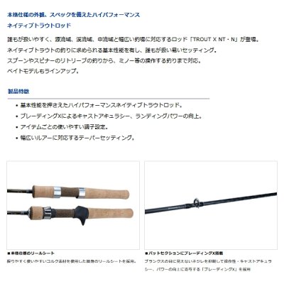 画像2: ≪'23年3月新商品！≫ ダイワ トラウト X NT 48UL・N 〔仕舞寸法 74cm〕