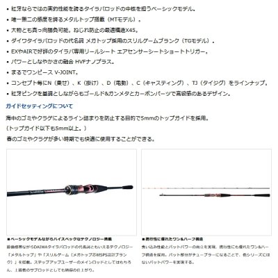 画像2: ≪'23年3月新商品！≫ ダイワ 紅牙 MX N611MLB TG・W 〔仕舞寸法 138cm〕 【保証書付き】