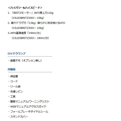 画像4: ≪'23年3月新商品！≫ ダイワ レオブリッツ 300J-L(左)【小型商品】