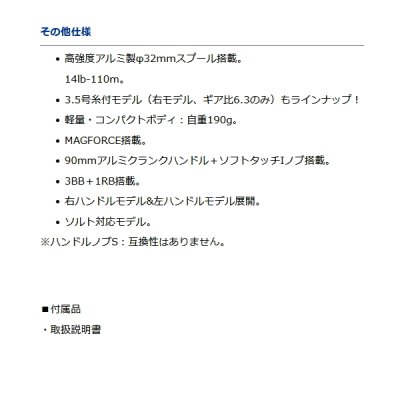 画像3: ≪'23年4月新商品！≫ ダイワ PR 100HL(左) 【小型商品】