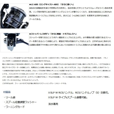 画像4: ≪'23年5月新商品！≫ ダイワ タトゥーラ FC LT2500SS-QD 【小型商品】