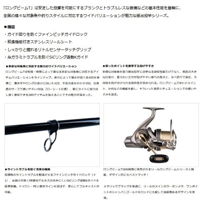 画像2: ≪'23年4月新商品！≫ ダイワ ロングビーム T 25-425 〔仕舞寸法 119cm〕 【保証書付き】