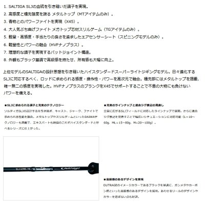 画像2: ≪'23年4月新商品！≫ ダイワ アウトレイジ SLJ 62MS TG 〔仕舞寸法 144cm〕 【保証書付き】 【大型商品1/代引不可】