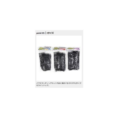 画像3: ≪'23年6月新商品！≫ PROX 交換用どでかネットR(ラバーコート) PX7035R35N ブラック 35型