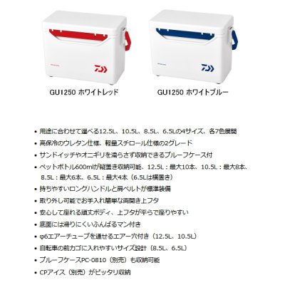 画像2: ≪'23年3月新商品！≫ ダイワ ミニクール GU850 ホワイトブルー 8.5L