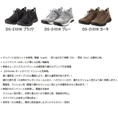 画像2: ≪'23年3月新商品！≫ ダイワ ニットフィッシングシューズ DS-2101K グレー 25.5cm